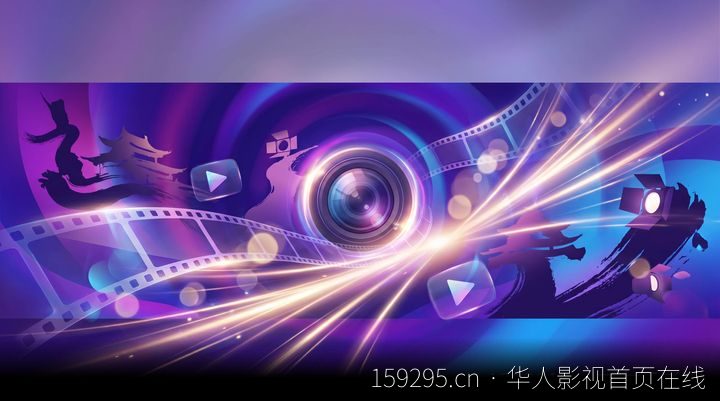 华人影视首页在线爆款排行榜 TOP10 完整版